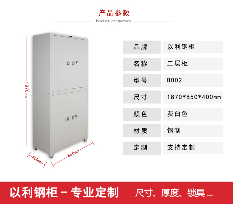 厂家供应钢制文件柜 足05mm灰白色 铁皮柜 4门文件柜 资料柜