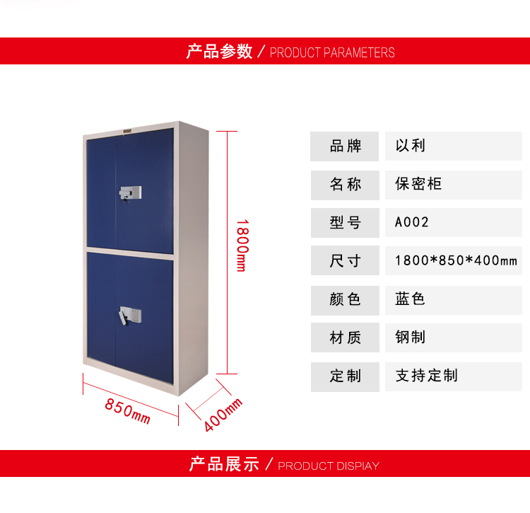 生产定制四门保密柜 文件安全保密柜 资料档案钢柜 厂家直销