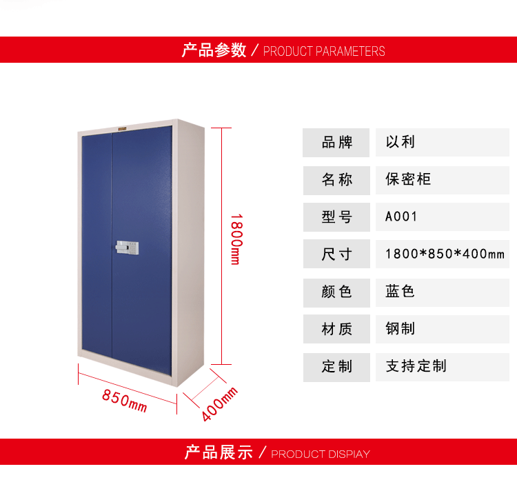 广东加厚保密财务档案柜 资料储物柜 保险柜电子密码锁柜可定做