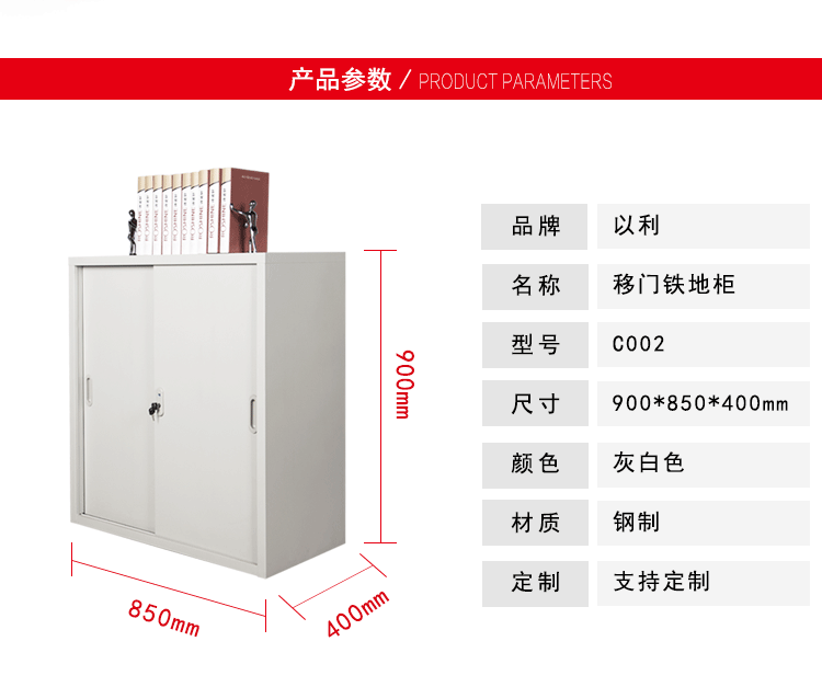 厂家供应移门铁地柜 铁皮文件柜矮柜