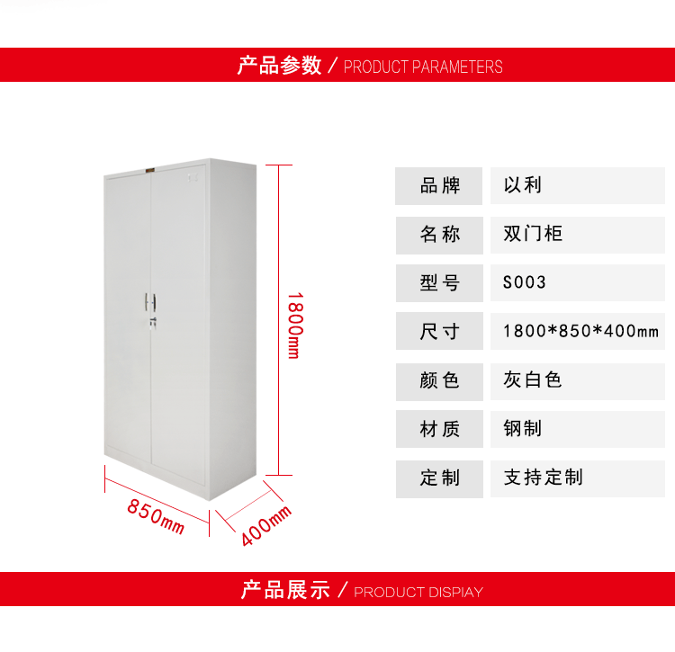 厂家供应办公文件柜 两门对开柜 档案柜 资料柜 4层凭证柜