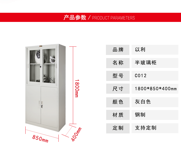 廠家直銷辦公家具財(cái)務(wù)憑證柜 會(huì)計(jì)半玻璃柜子 鐵皮文件柜