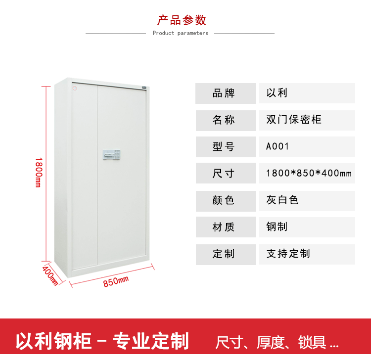 钢制保密柜 电子密码文件柜加厚机密档案柜带密码锁铁皮柜厂家