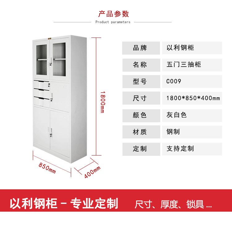 厂家批发 优质钢板办公柜 五门三抽资料柜 办公文件档案柜