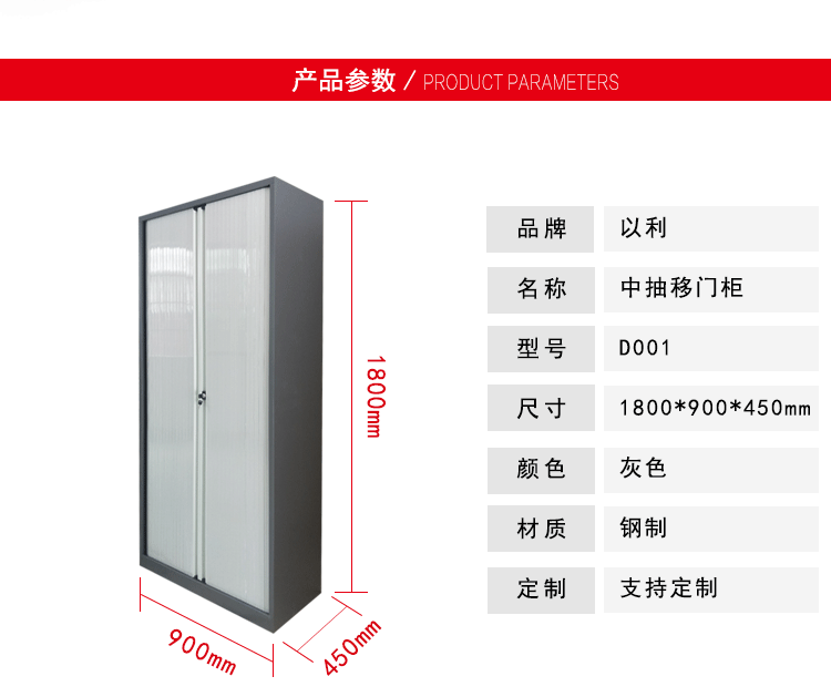 中山以利定制钢制卷帘门文件柜 收缩门资料储物柜 办公室凭证柜