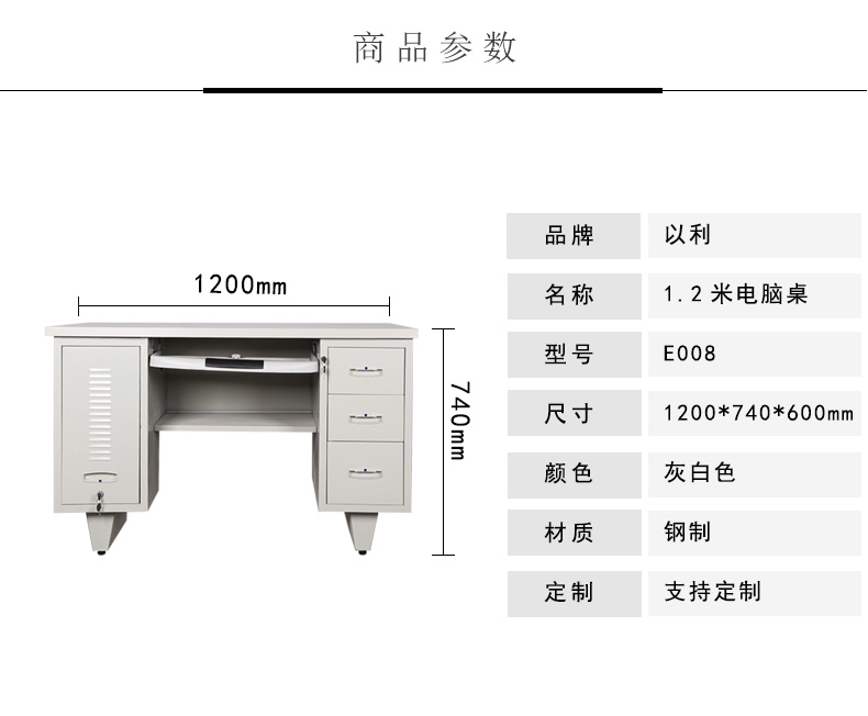 中山批发办公桌 1.2米电脑台 时尚办公桌 钢制电脑台 钢制办公台