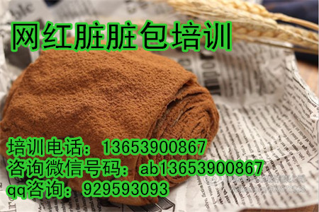 臟臟包哪里培訓(xùn)專業(yè) 臟臟包什么地方學(xué)