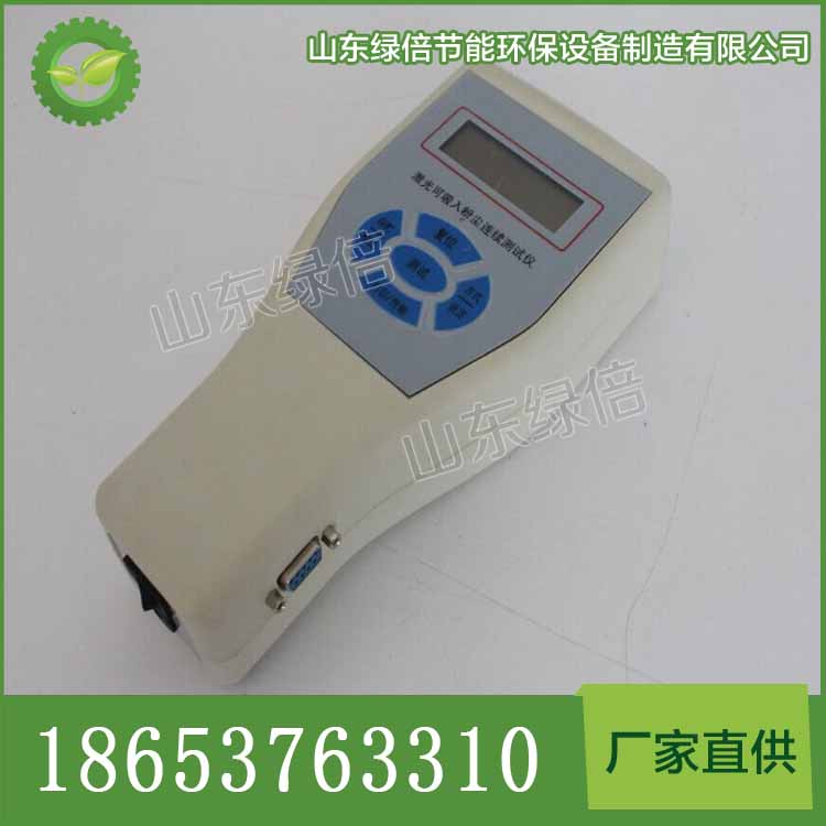 北京厂家供应PC-3A(B)型激光可吸入粉尘仪，测PM2.5的便携式PC-3A(B)型可吸入粉尘仪