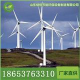 山東小型風力發電機，30W-5KW小型水平軸風力發電機價格及圖片
