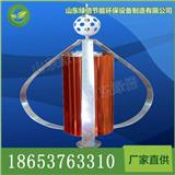 Q型垂直軸風力發電機，100W200W300W磁懸浮風力發電機