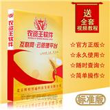 廣安華鎣市農資經銷商用農資王管賬多不？