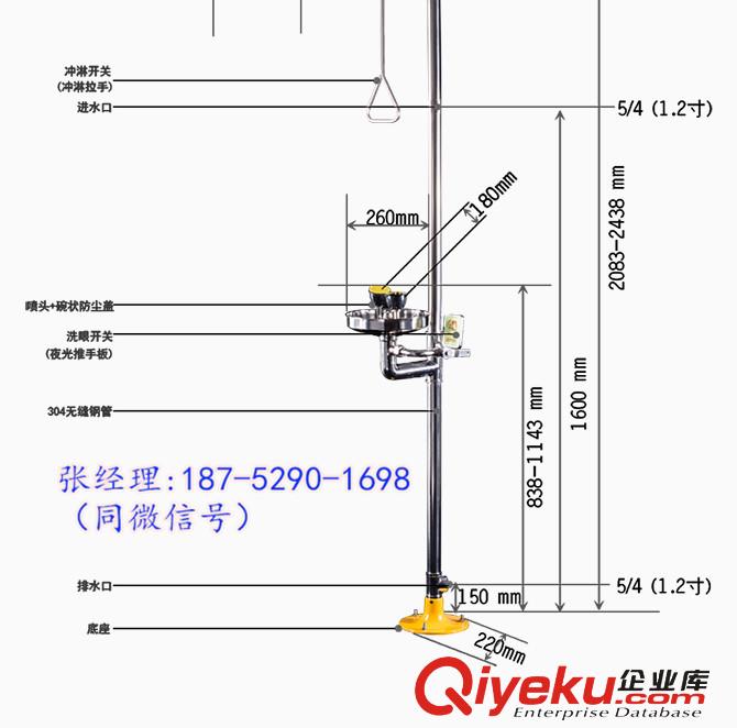 供應(yīng) 304不銹鋼緊急沖淋復(fù)合式洗眼器