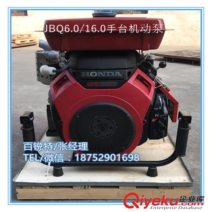 JBQ6.0/16.0手臺機(jī)動消防泵 25馬力汽油機(jī)泵 CCC認(rèn)證