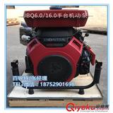 JBQ6.0/16.0手臺機動消防泵 25馬力汽油機泵 CCC認證