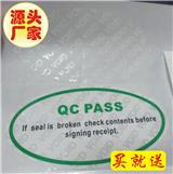  刮開式，揭開式數(shù)碼防偽標(biāo)簽
