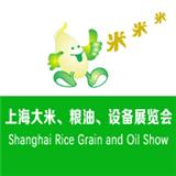 2018上海國際有機大米展覽會