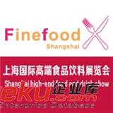 2018第十五屆上海國際gd食品與飲料展覽會