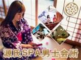 一生所愛，憶源氏輕奢