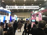 日本2019年化妝品展覽會