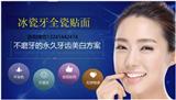 冰瓷牙好不好，親身體驗(yàn)冰瓷牙心得