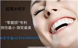 冰瓷牙技術(shù)，美業(yè)人必須知道的技術(shù)