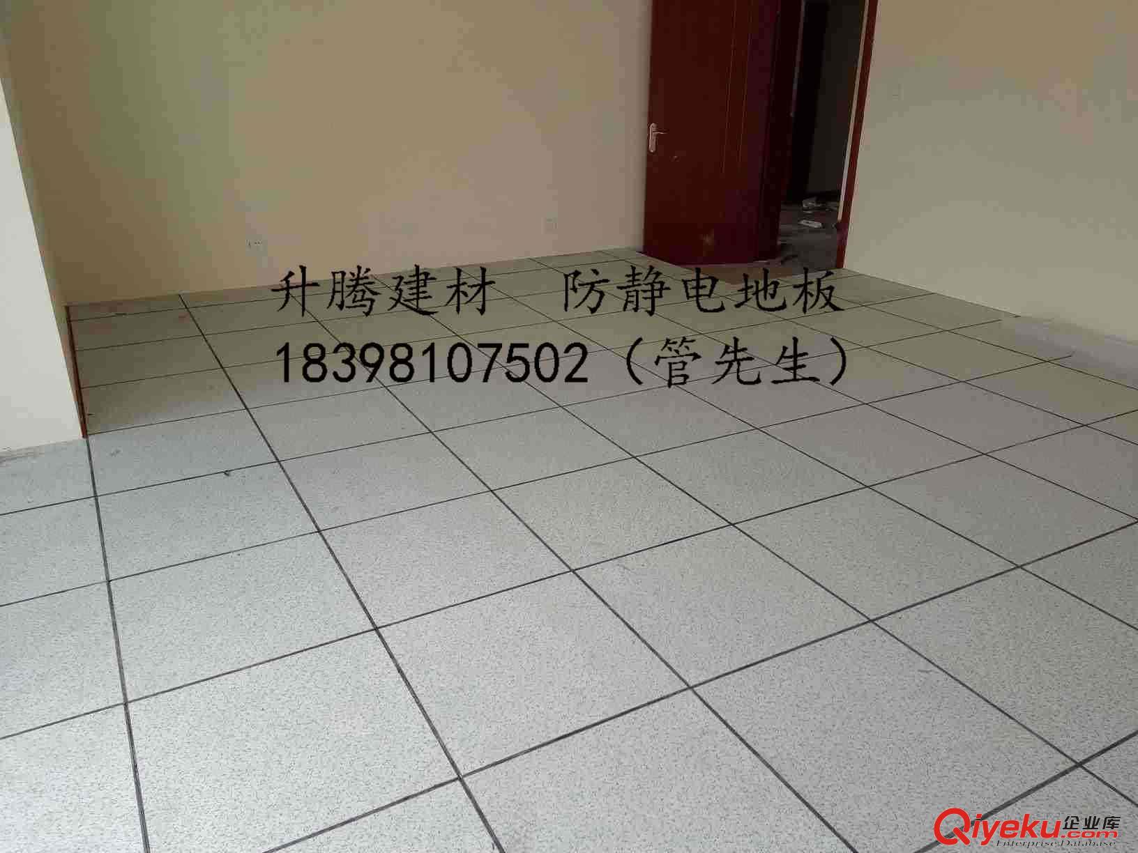 射洪防靜電地板全鋼架空活動(dòng)地板陶瓷抗靜電地板PVC導(dǎo)靜電地板