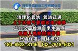 如何防止管道堵塞？西安管道疏通公司詳解