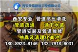 馬桶管道的保養(yǎng)知識，西安管道疏通公司特別分享