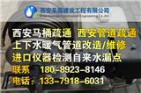 西安下水道疏通，就近快速疏通，不通不收費