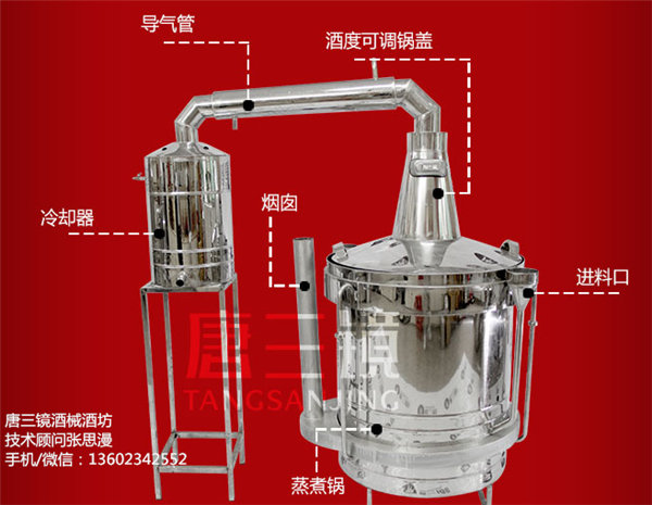 梅州酿酒机器面向全国招商加盟◇唐三镜酒械◇