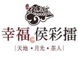 深圳幸福侯彩擂開一家店要花費多少錢