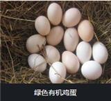 富硒雞蛋對(duì)人體有哪些營(yíng)養(yǎng)作用