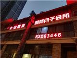 貴陽月子中心哪家好_在別墅區_安恩寶月子中心
