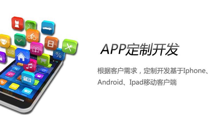 红颜酒庄公排模式APP软件开发