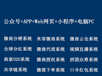 蜂潮积分商城模式APP软件开发