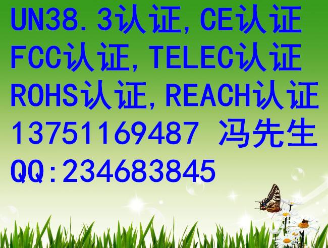 蓝牙产品srrc型号核准是什么意思,哪里可以做srrc型号核准?