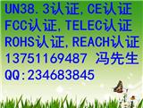毛發(fā)護(hù)理器 CCC認(rèn)證測試項目_CCC認(rèn)證實驗室檢測認(rèn)證機(jī)構(gòu)服務(wù)項目目錄 今日{(diào)zx1}價格