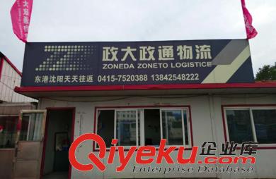 零担物流