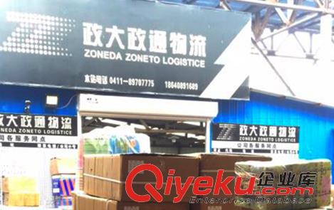 東北物流公司哪家好？