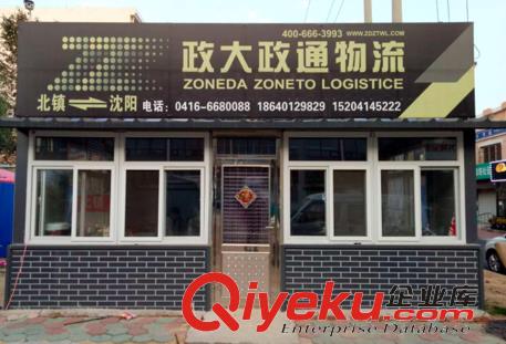 配貨站的作用是什么？