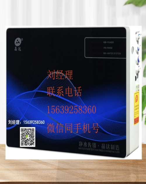 晶达超滤净水机/电热水器除垢代理/宁波晶达环保科技有限公司