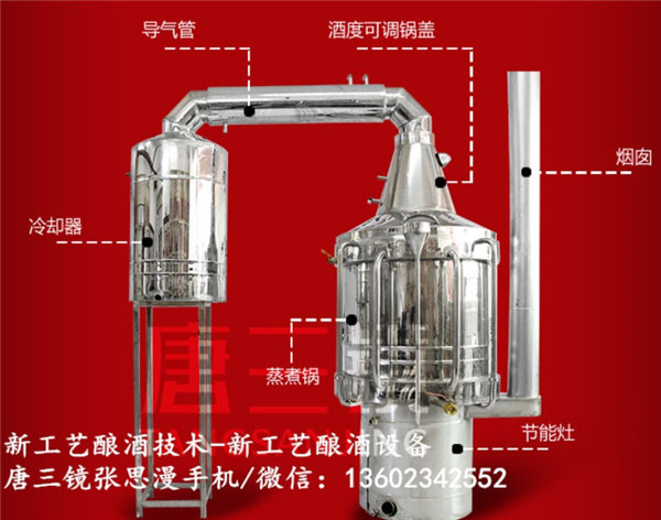 棗莊釀酒機器廠家※唐三鏡張思漫※