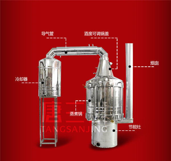 小型酿酒设备价格经销商◇唐三镜◇