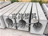 公路兩側(cè)卵形排水槽模具介紹預(yù)制矩形排水槽模具廠家保定京偉