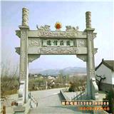 村莊石牌坊|牌坊_寺廟|石雕牌坊制作價(jià)格