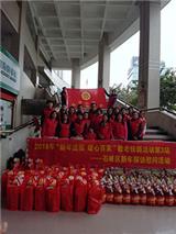 ‘新年送福、暖心百家’敬老扶弱獻愛心活動{zh1}一站-石岐區探訪