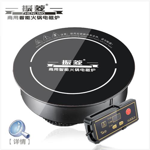 供应振菱牌ZL20-288火锅电磁炉