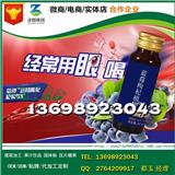 江蘇30/50ml藍莓汁多莓飲品代工貼牌合作生產(chǎn)企業(yè)