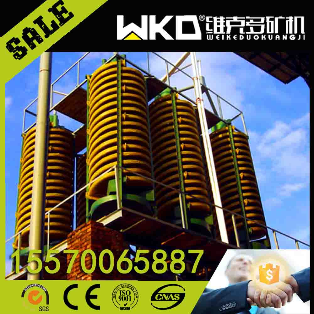 供应螺旋溜槽 5LL600螺旋溜槽
