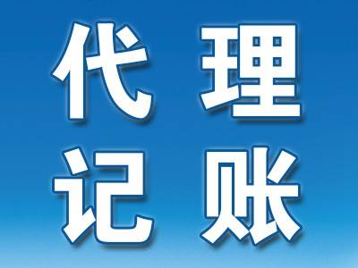 郑州经开区财务公司代理的好处有哪些？玖之汇为您提供专业服务